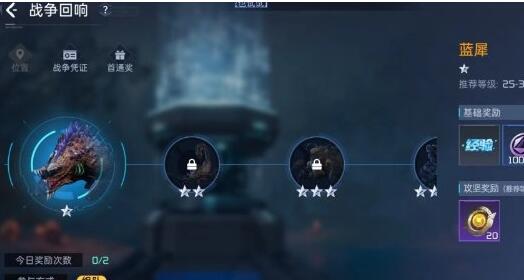 星球重启战争回响在哪打