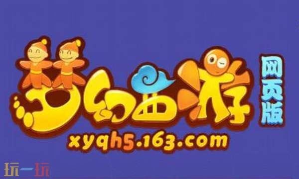 梦幻西游网页版极速登录-梦幻西游网页版官网入口