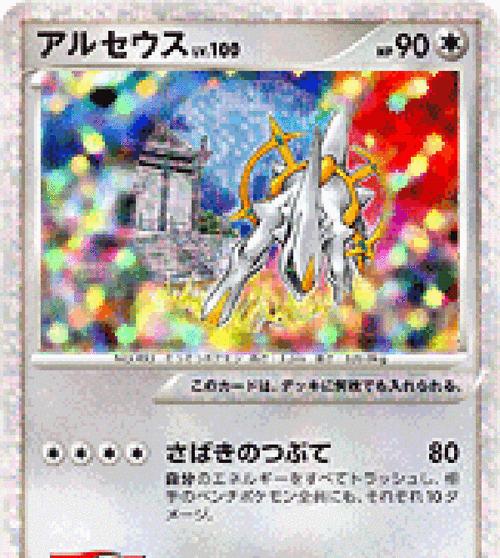 宝可梦传说（探索顽皮雷蛋特性，揭开其隐藏能力的秘密）