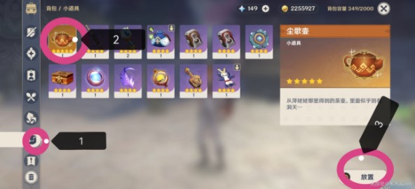 原神梦里生花种花攻略