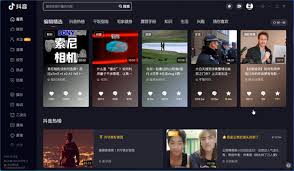 抖音网页版如何在线观看