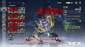 鸣潮莫宁武器声骸哪个伤害高