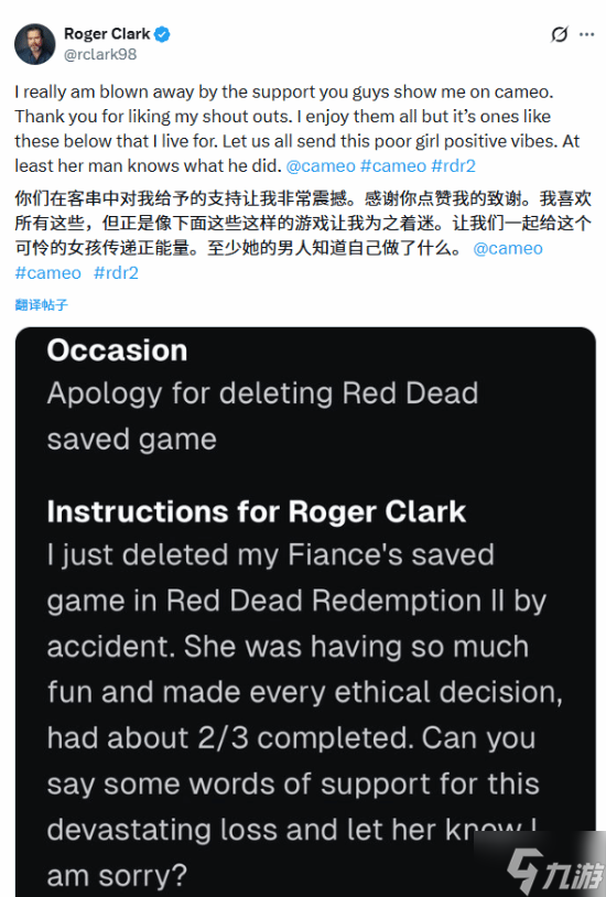 男子误删女友《大表哥2》存档 请亚瑟本尊帮其致歉