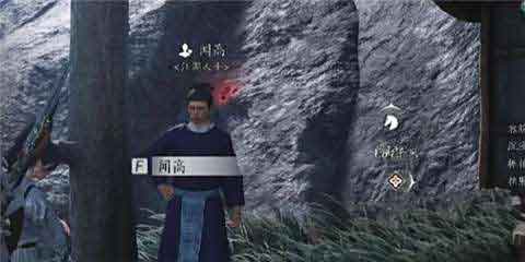 燕云十六声闻高对话结交攻略