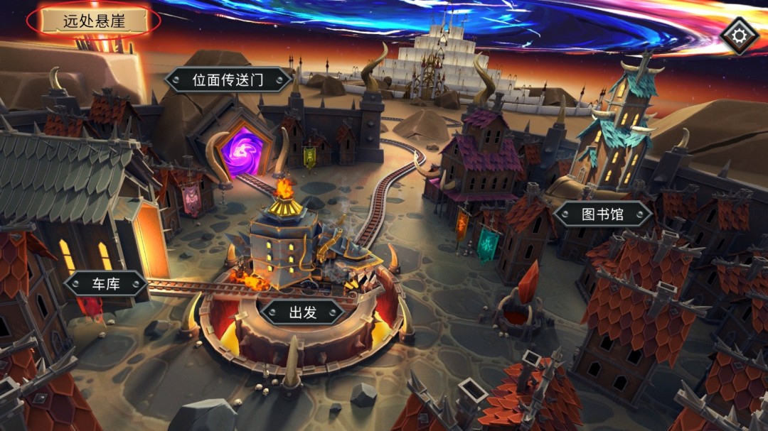 《怪物火车2》多说一点成就攻略