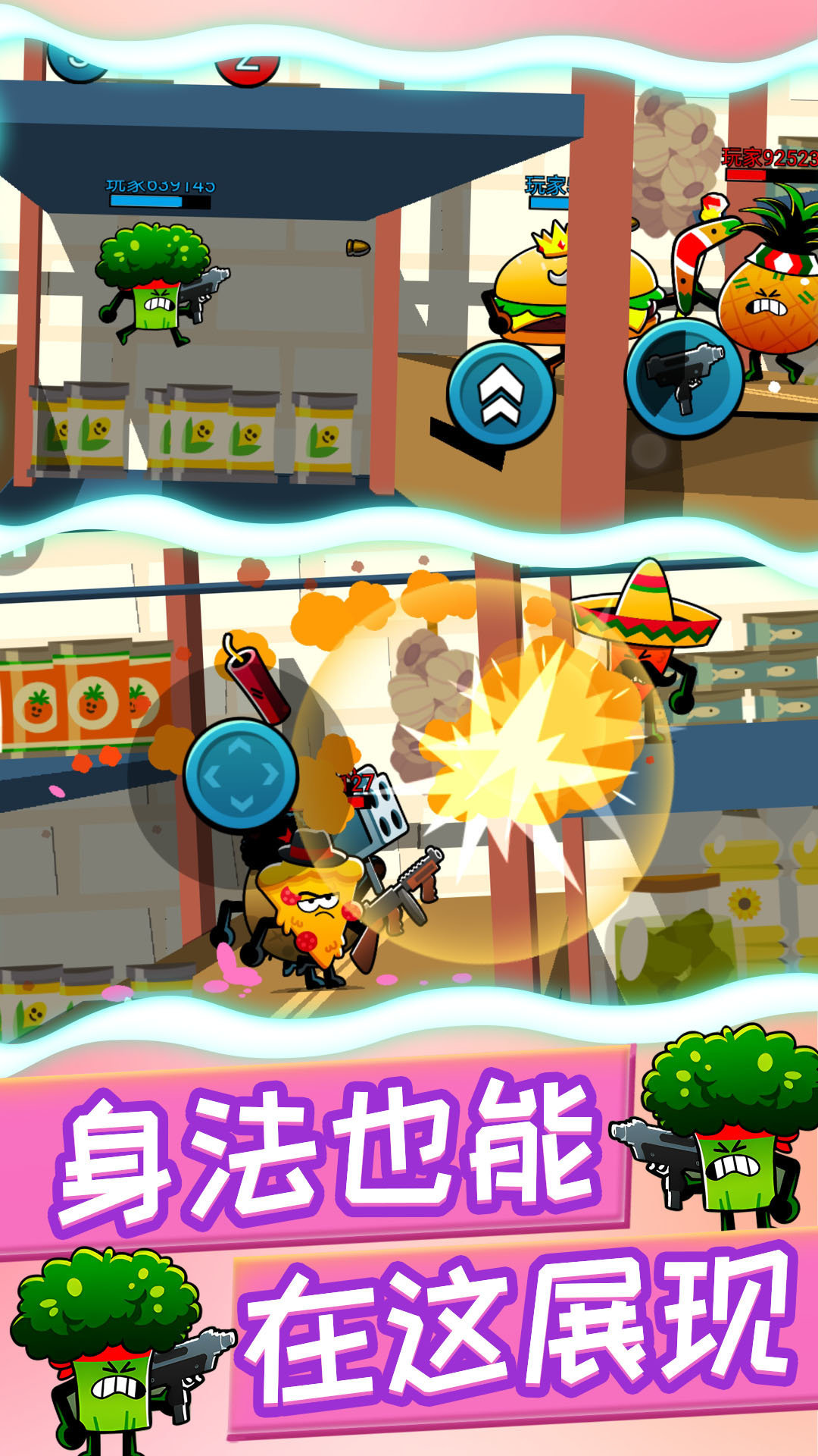 植物反击作战 1