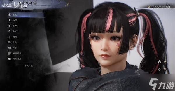 《仁王3》地雷女捏脸代码分享 地雷女怎么捏