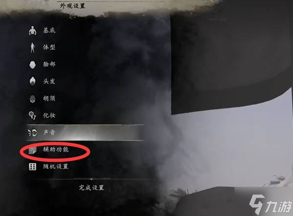 《仁王3》地雷女捏脸代码分享 地雷女怎么捏