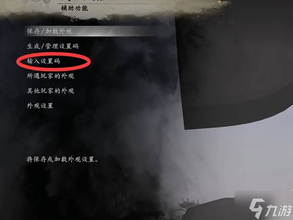 《仁王3》地雷女捏脸代码分享 地雷女怎么捏