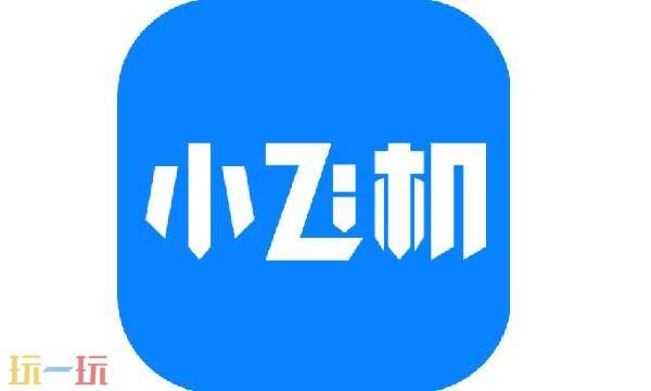 小飞机网盘网页版入口在哪 小飞机网盘网页版登陆入口