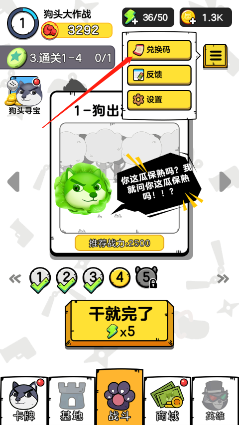 狗头大作战下载