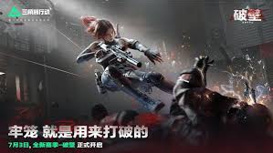 三角洲行动安全箱如何升级