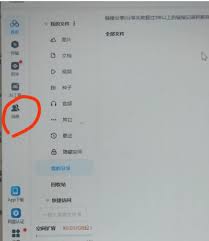 电脑上如何找到百度网盘共享文件