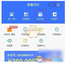 百度闪付怎么支付