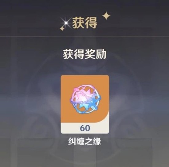 原神新春兑换码福利汇总 新春兑换码有什么详细总结