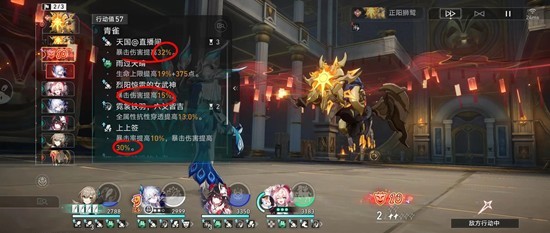 崩坏：星穹铁道4.0版本攻略 平民无花火配队分享