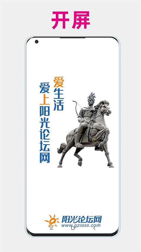 高州阳光论坛2026