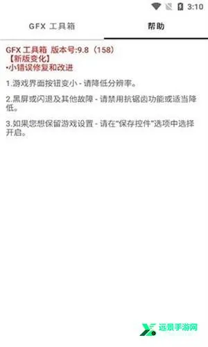 亿同学工具箱准星