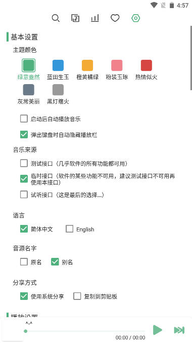 LX Music洛雪音乐
