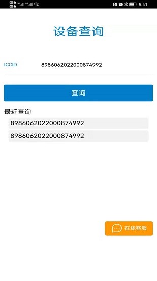 爱叮网络app 1