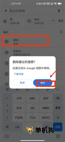 Google Maps谷歌地图