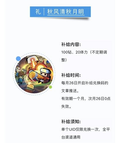 弹壳特攻队10月18日兑换码是什么