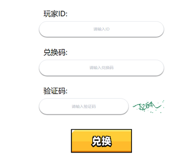 弹壳特攻队10月18日兑换码是什么