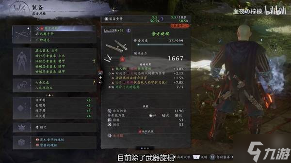 《仁王3》旋棍无限连招玩法教学 旋棍怎么无限连