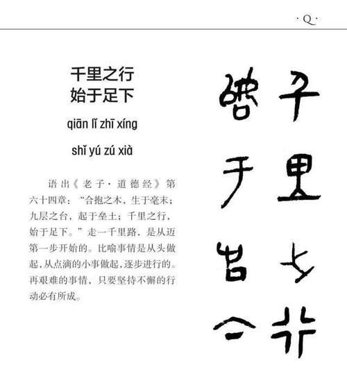 《新编成语大全》混血成语攻略（通过拆解成语元素，轻松攻略《新编成语大全》中的混血成语！）-第3张图片-