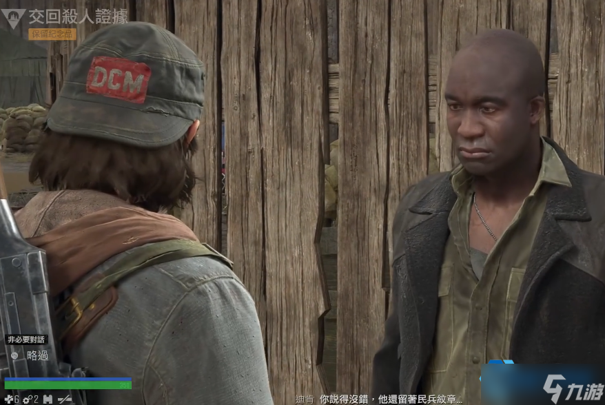 钻石湖营地追踪秘籍:保留纪念品任务全情探索