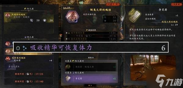 《仁王3》夺灵符大斧吸血流构筑推荐