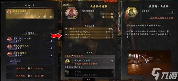 《仁王3》夺灵符大斧吸血流构筑推荐