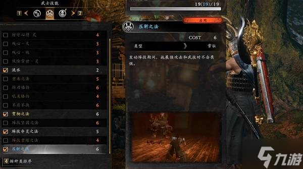 《仁王3》夺灵符大斧吸血流构筑推荐