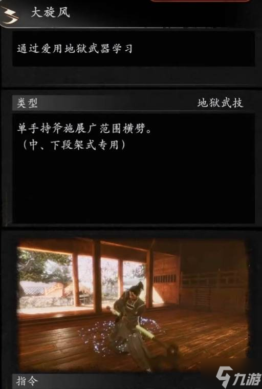 《仁王3》夺灵符大斧吸血流构筑推荐