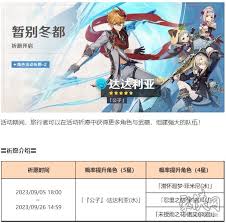 原神公子什么时候上线