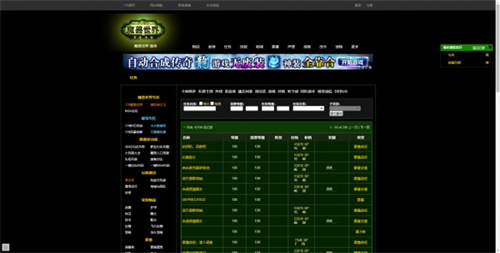 魔兽世界官方任务数据库查询网站在哪 魔兽世界官方任务数据库查询网站在哪