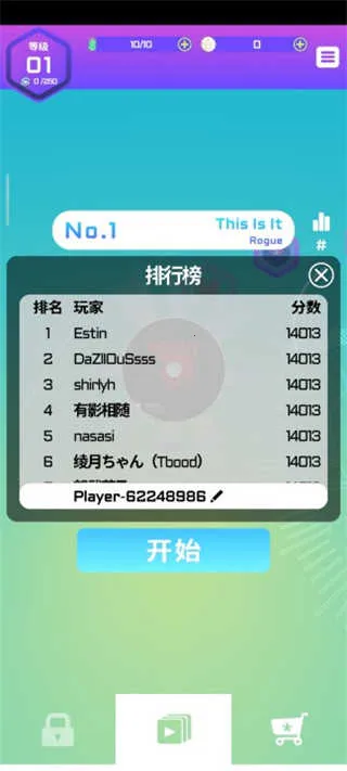 旋转节奏破解版下载