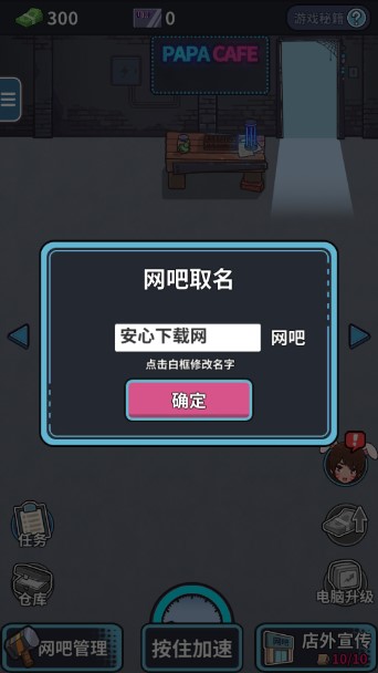 网吧模拟器资源使用不减反增