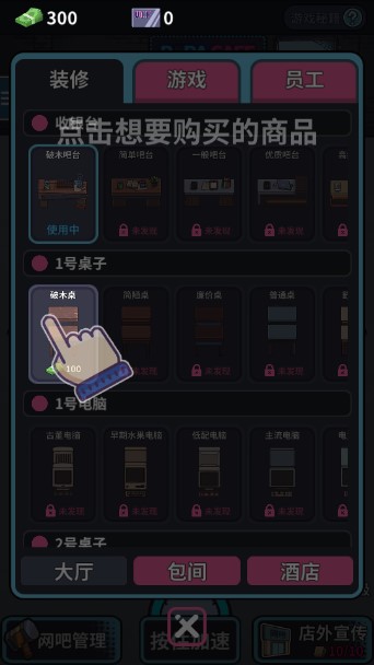 网吧模拟器资源使用不减反增