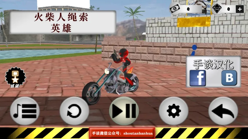 火柴人绳索英雄2