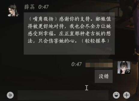 燕云十六声郁盛怎么结交 郁盛对话攻略