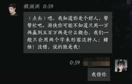 燕云十六声魏澜渊怎么结交 魏澜渊对话攻略