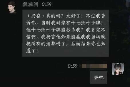 燕云十六声魏澜渊怎么结交 魏澜渊对话攻略