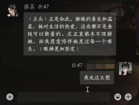 燕云十六声薛荔怎么结交 薛荔对话攻略