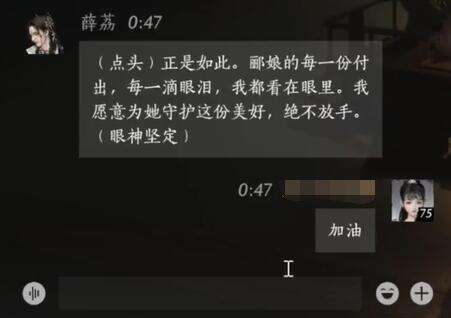 燕云十六声薛荔怎么结交 薛荔对话攻略