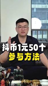 抖音官方抖币充值链接在哪