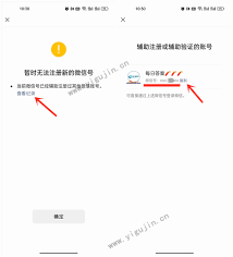 微信手机号如何辅助注册