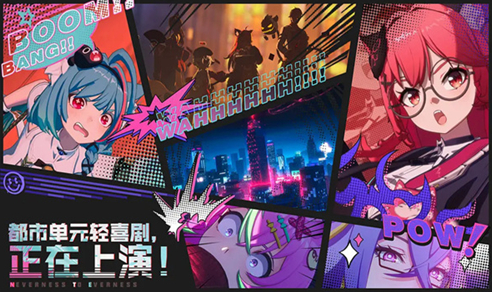 异环新模式上线时间汇总 异环新模式开放日期及版本更新详情