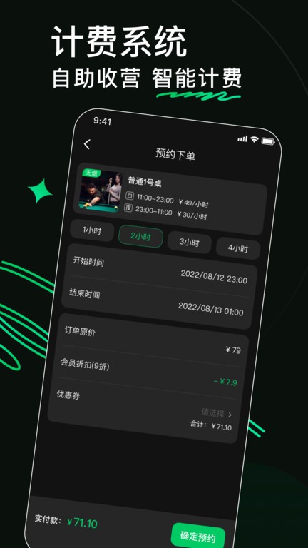 熊猫球社APP 1
