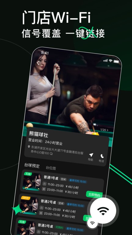 熊猫球社APP
